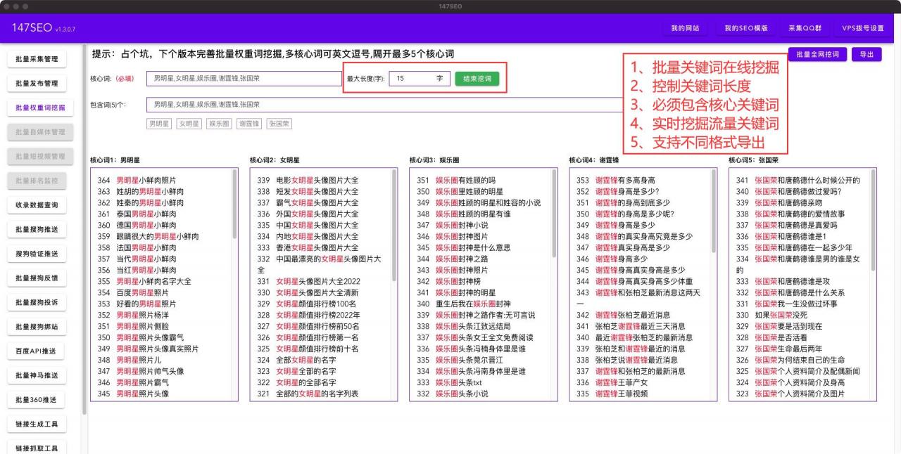 seo优化步骤-SEO系统化排名工具免费