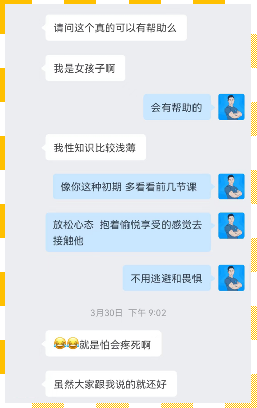 女丁友真情诉说第一次的疼痛，让我们男丁友无地自容