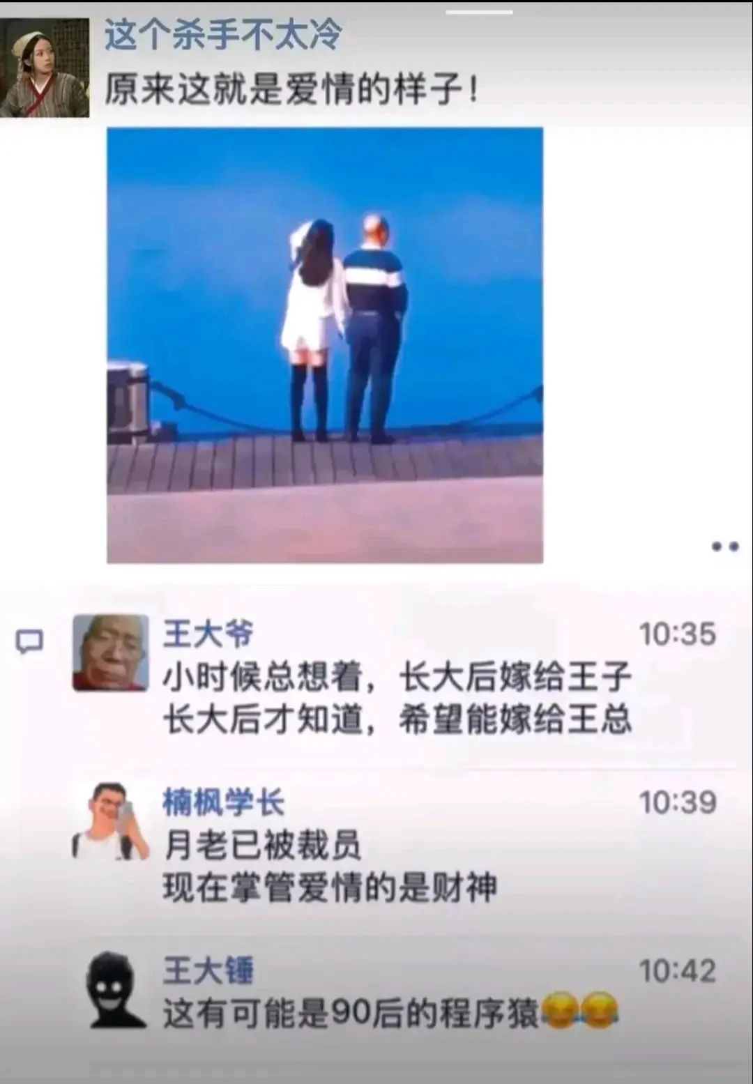 【热梗百科】“王大爷”是什么梗？