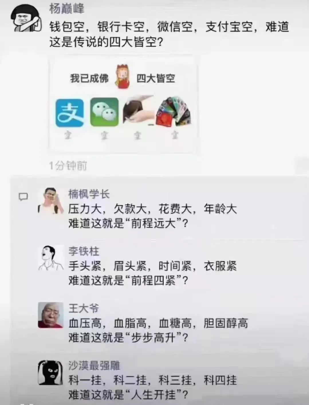 【热梗百科】“王大爷”是什么梗？