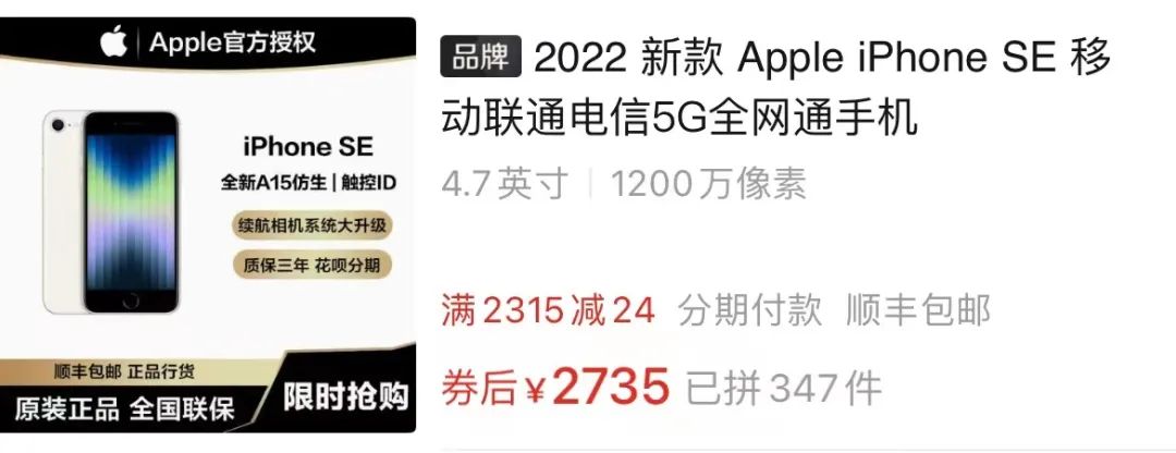 iPhone 14 这机型被砍，到底还能不能买？