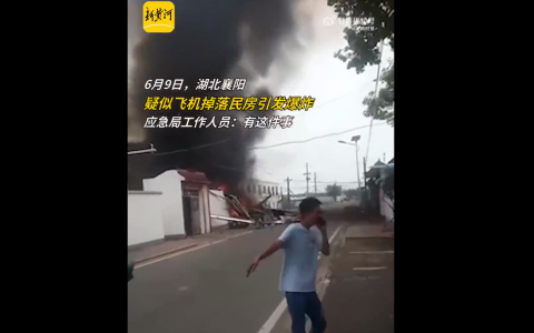 湖北襄阳疑似飞机掉落引发爆炸