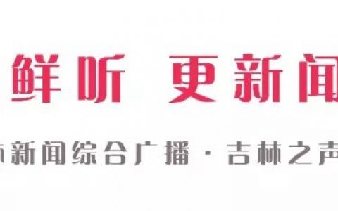 吉林市人社局职称评审公告，吉林省人社厅职称管理系统