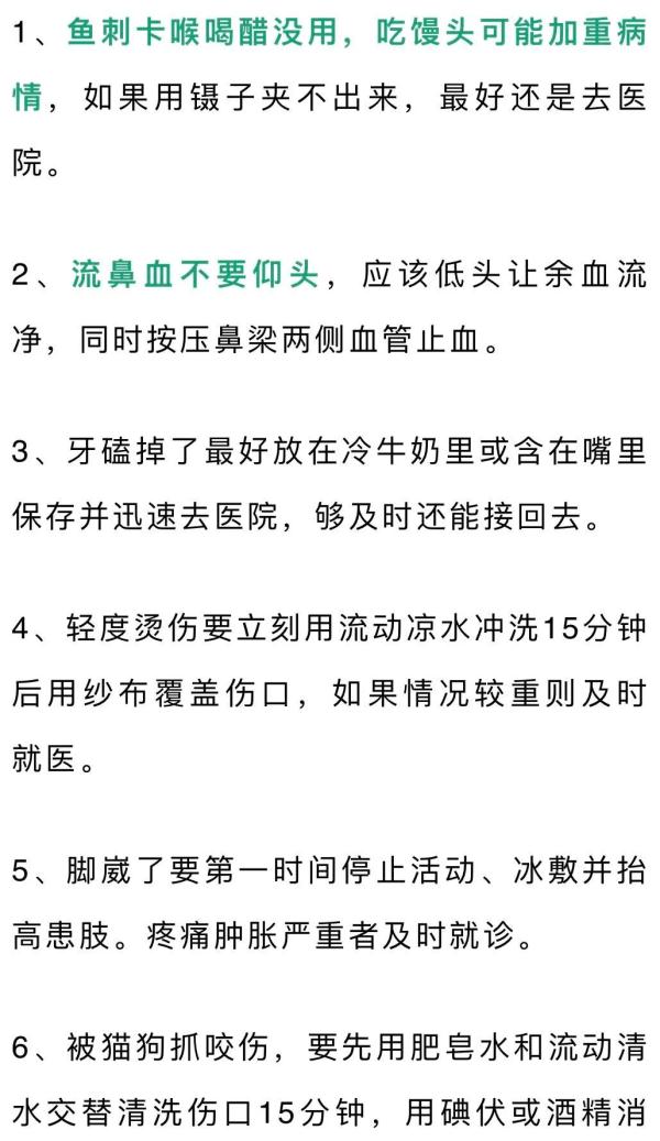 实用！专家总结：80个健康生活小技巧