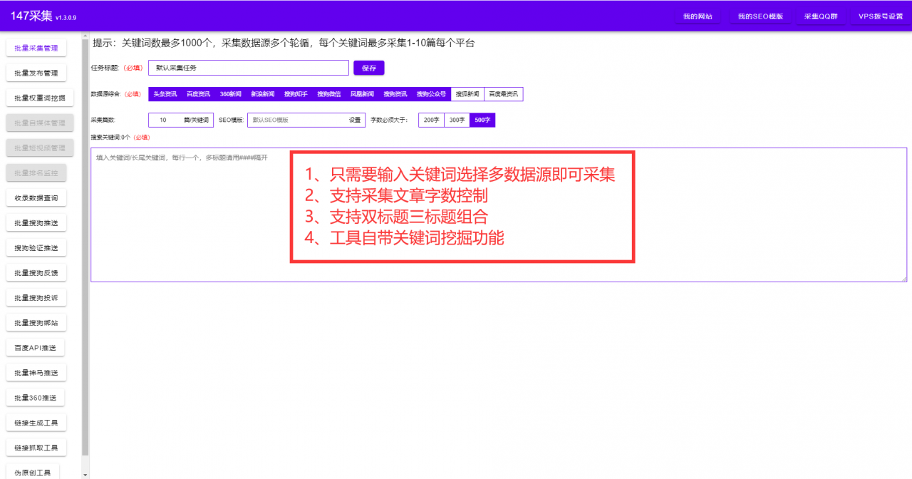 高质量外链平台外链批量发布留痕工具