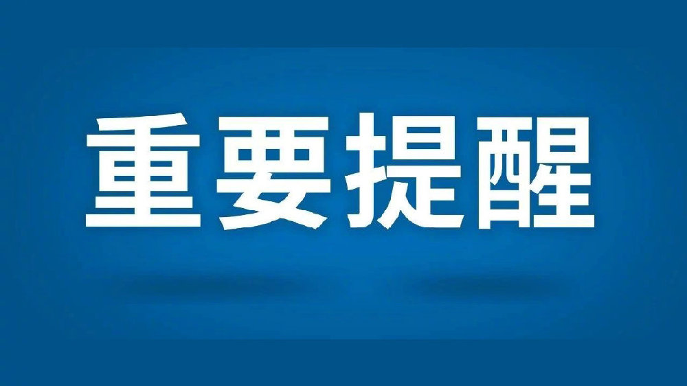 6月2日疫情防控最新消息！