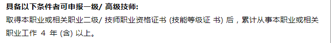 人力资源管理师报考条件是什么？这个证书有什么用处？