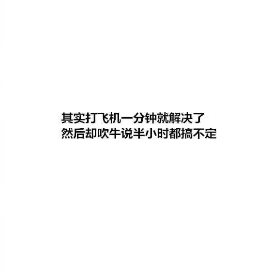 恋爱中，男生有哪些小秘密是不敢让女生知道的？