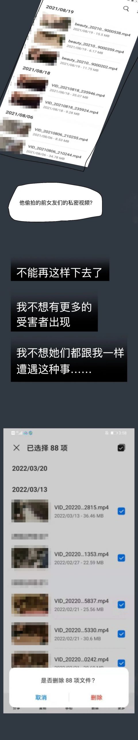 “男友要我拍性爱视频，我该怎么办？”