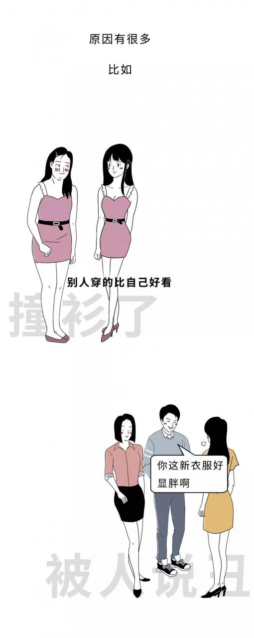 作为男同胞，我真看不懂女生！（漫画）