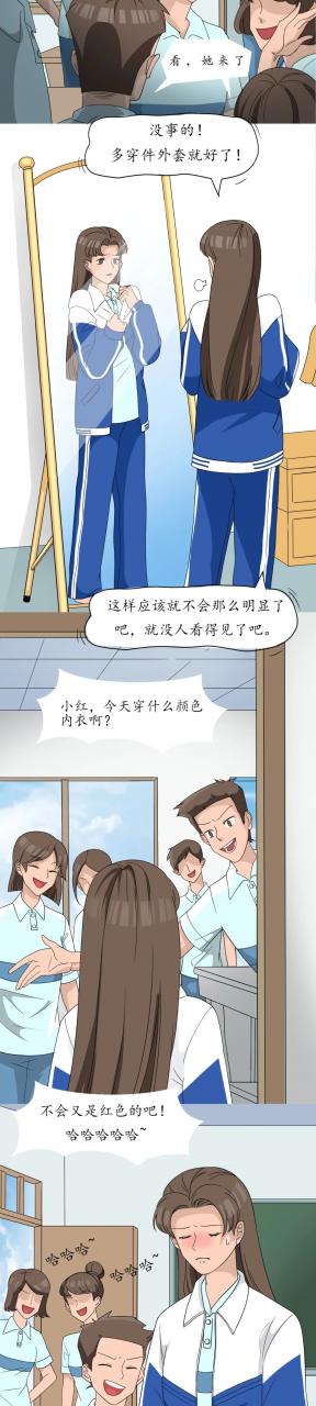 【漫画】我不想上学，不想，不想……