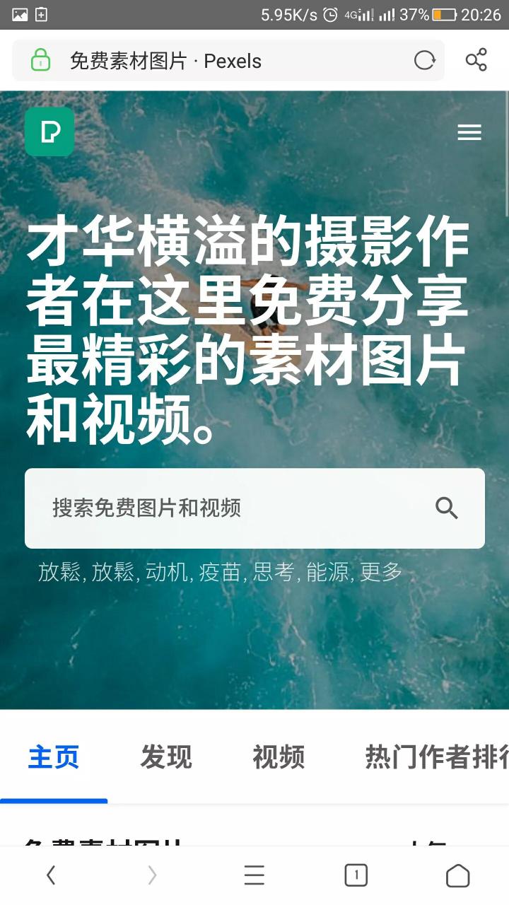 给大家分享一下我经常用的素材网站