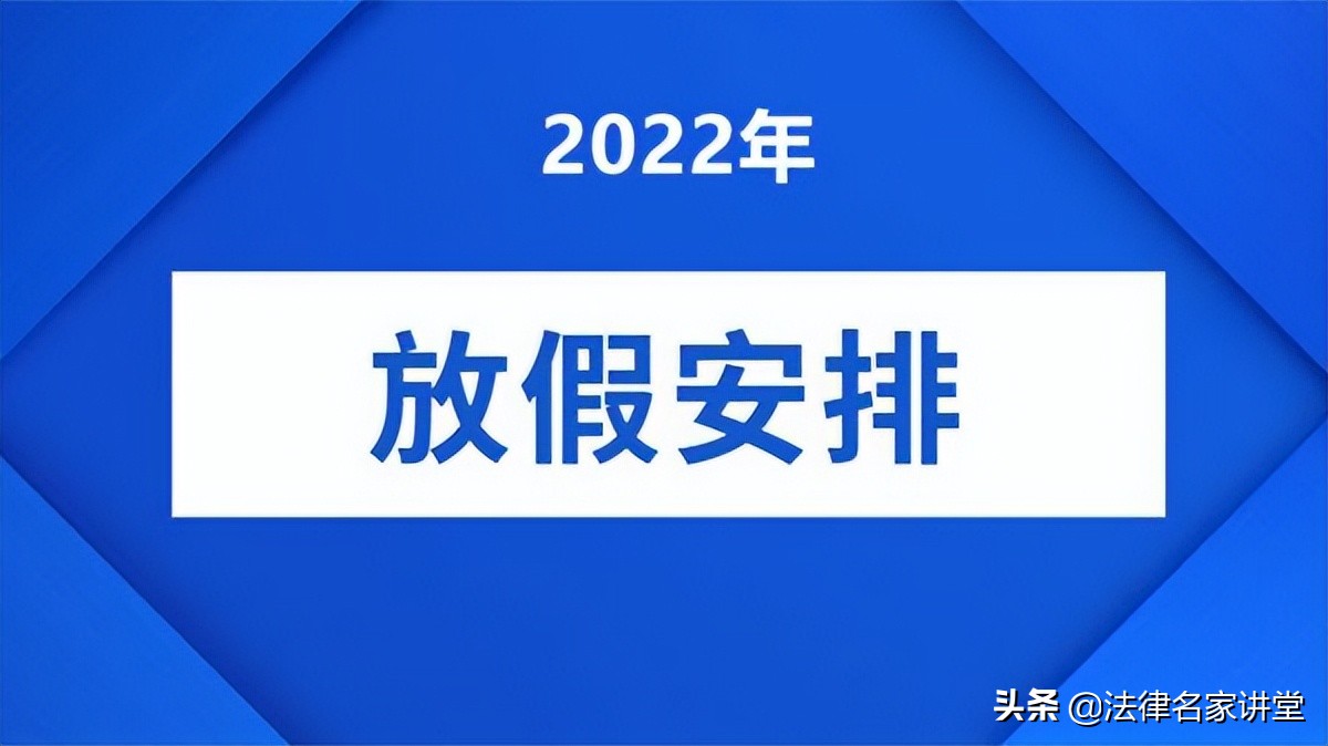 2022版：婚、产、年、病、事、法定假、哺乳假等25类规定和待遇