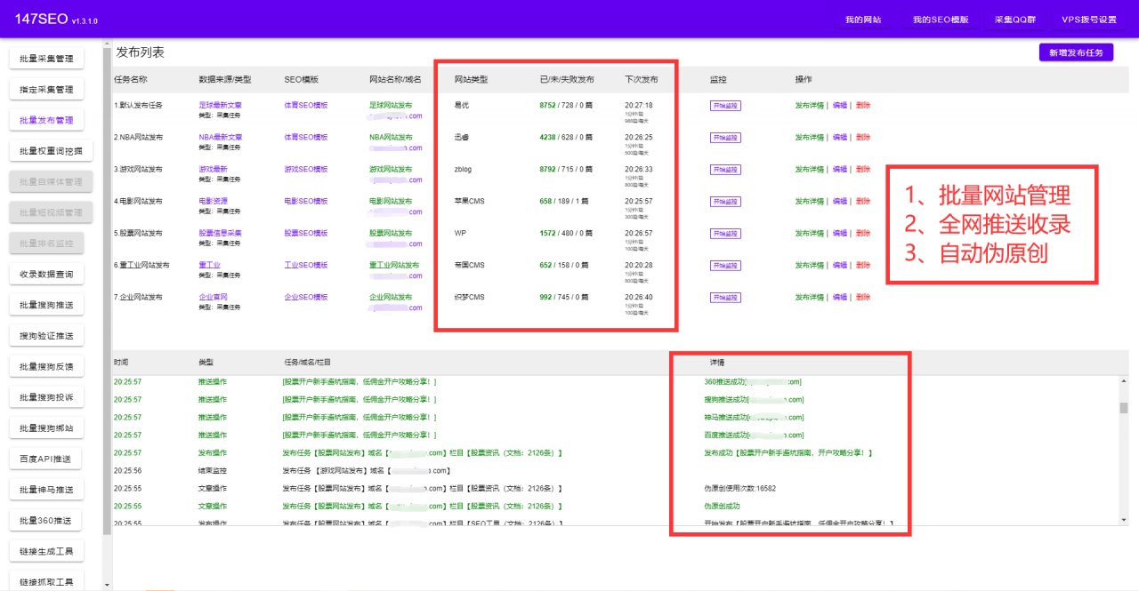 seo优化步骤-SEO系统化排名工具免费