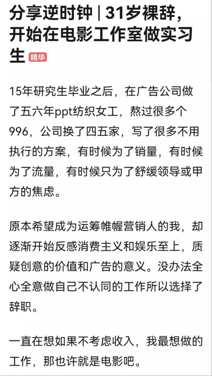 30岁高考，35岁恋爱，40岁生娃 | 那些“慢半拍”的人，都怎样了？