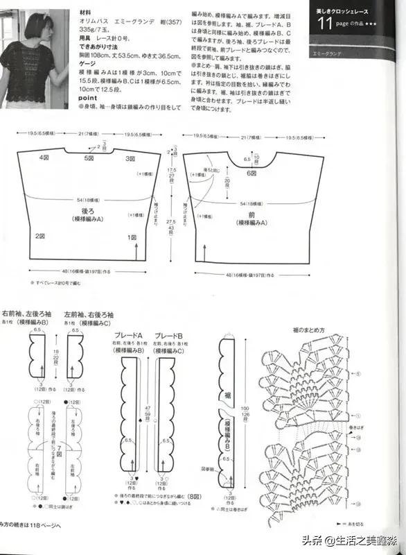 钩花套头衫图解教程