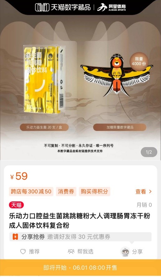 阿里巴巴动物园首款（橙小狮）数字藏品来了，限量赠送4000份