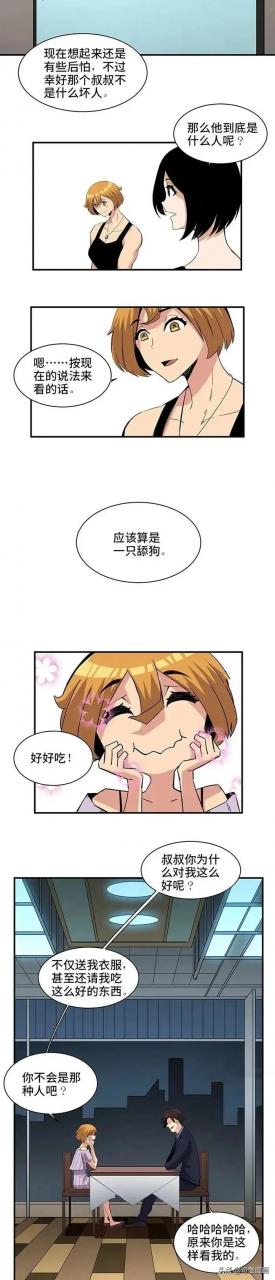 漫画「宝石」