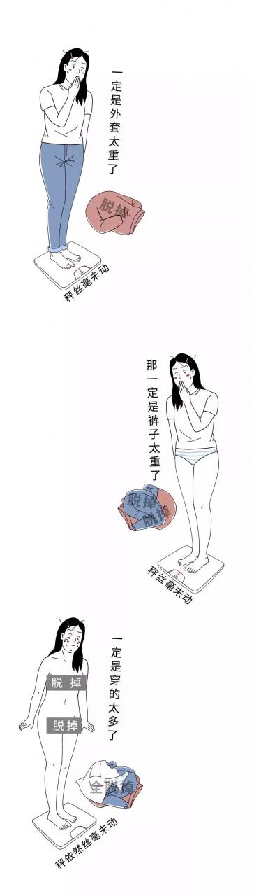 作为男同胞，我真看不懂女生！（漫画）