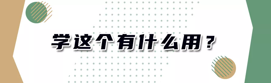 公共营养师能干什么？升职加薪就完了