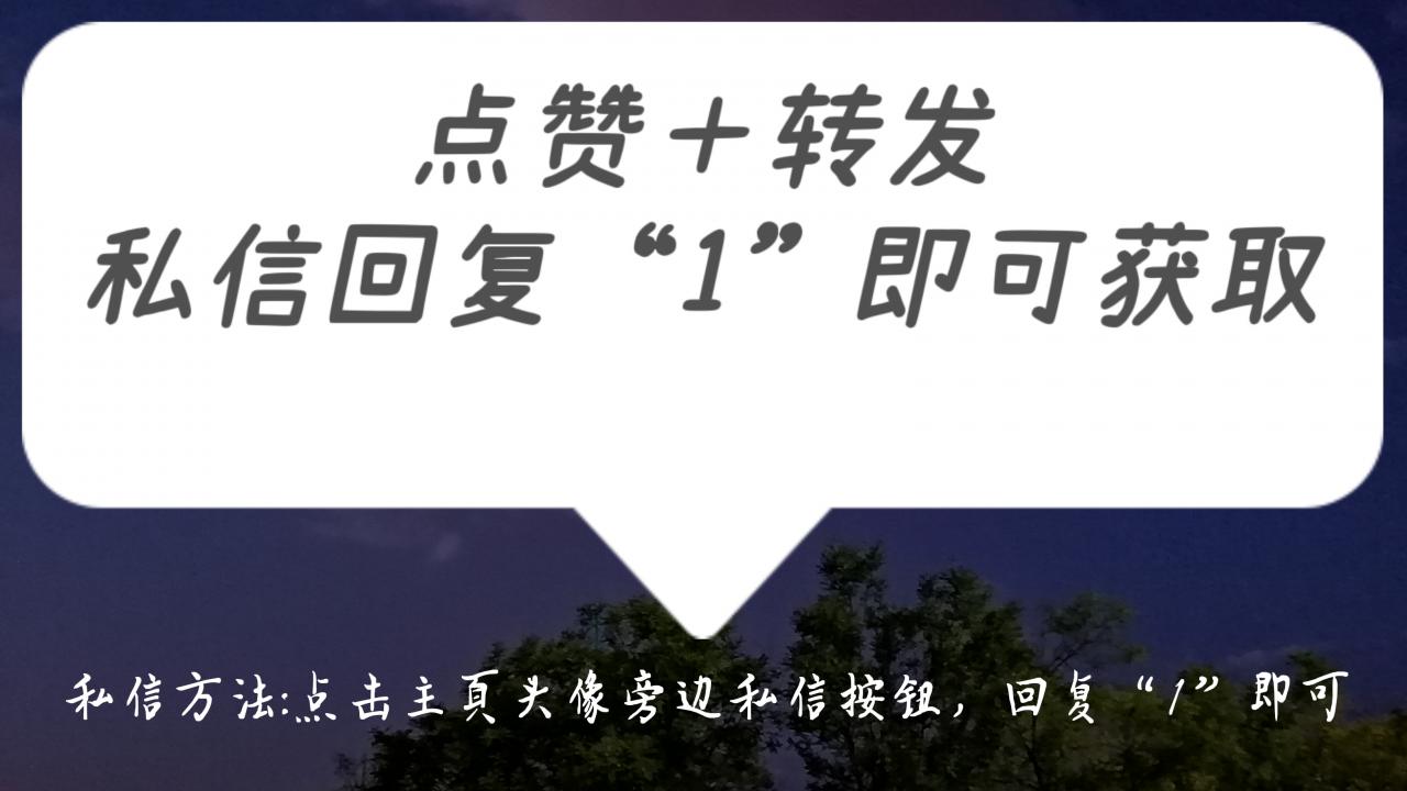 百看不如一练的247个Python实战案例（附高清PDF完整版教程）