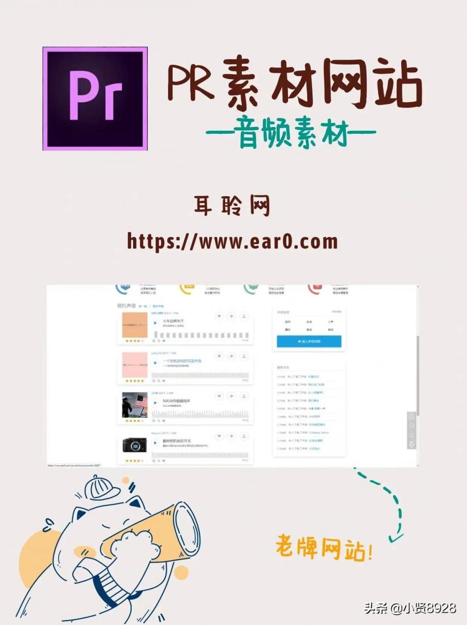 PR素材网站！直接套用，干货满满