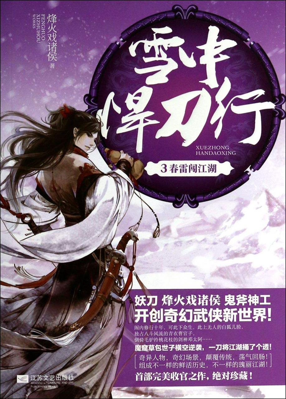 十七本最好的网络小说，20年经典神作，值得收藏反复阅读