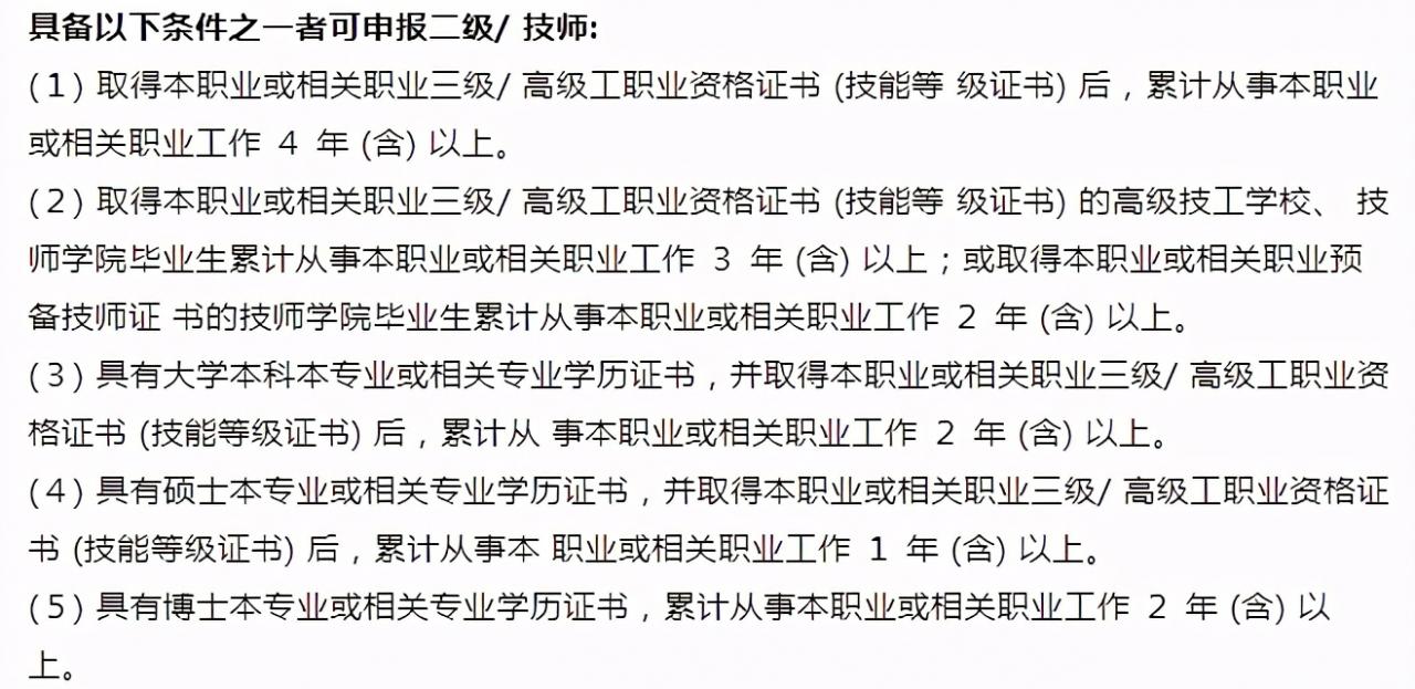 人力资源管理师报考条件是什么？这个证书有什么用处？