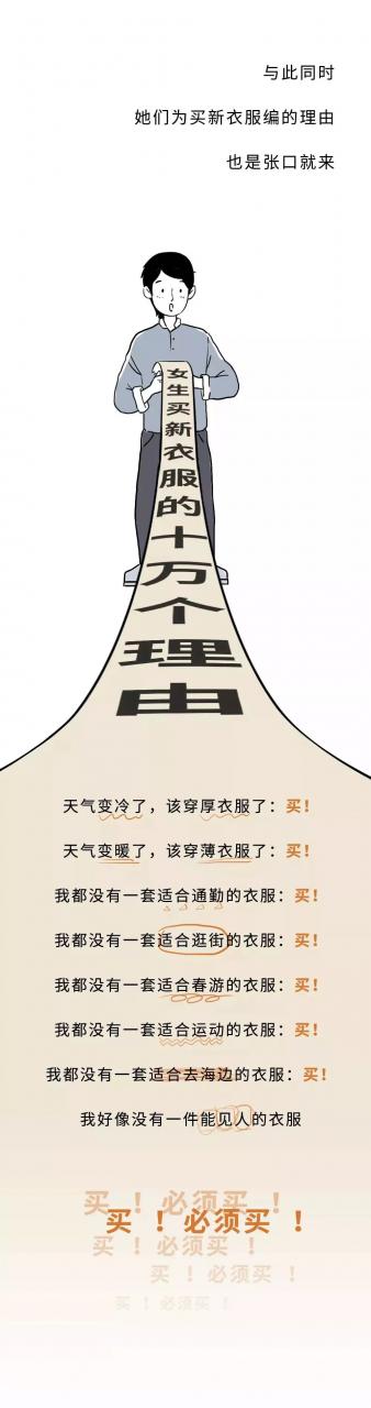 作为男同胞，我真看不懂女生！（漫画）