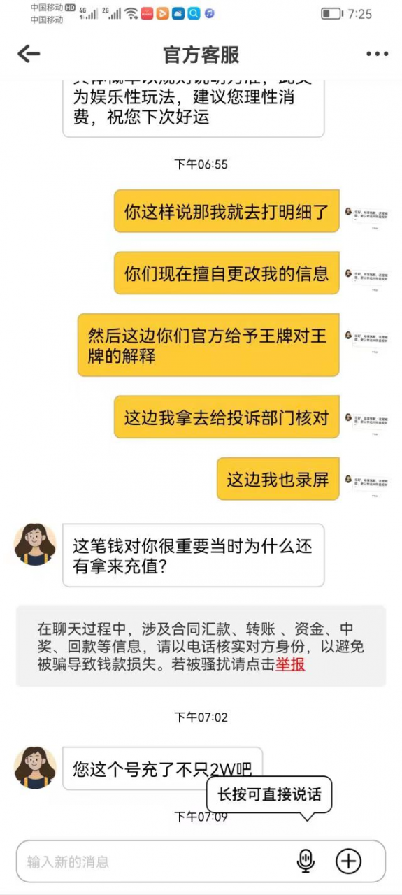 晨意帮忙丨小伙隔离期间下载这款App，3个月后3万看病钱没了