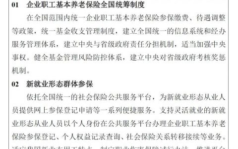 7月份退休养老金调整，明年养老金调涨会有哪些变化?这4条与退休人有关!