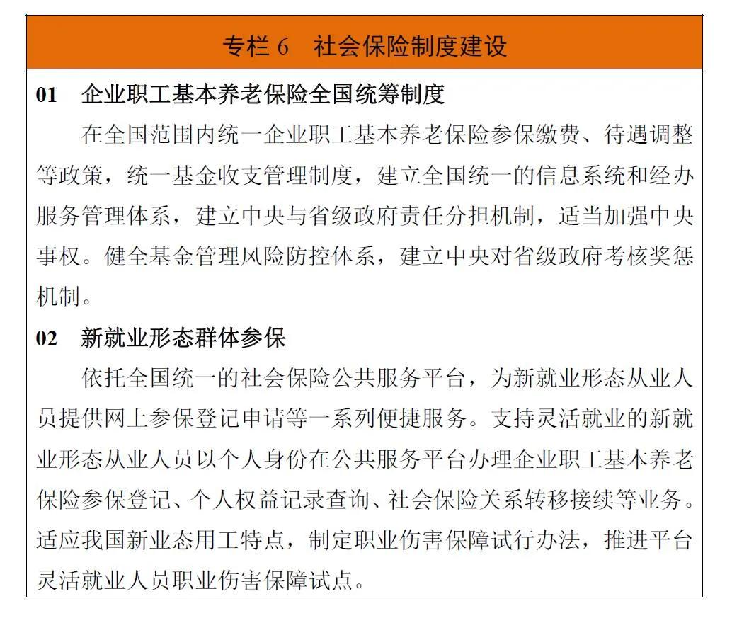 退休养老金将于7月底前调整到位，增长4%，与往年有哪些不同？