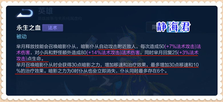 王者荣耀：芈月再被削，自带6个负面效果的她，没有被动该有多强