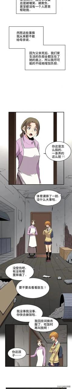 漫画「宝石」