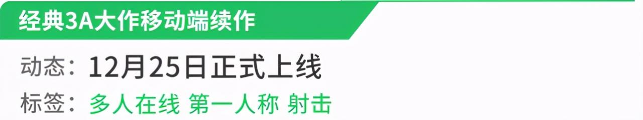 新游预报：《使命召唤手游》重磅来袭！《狩猎时刻》登场