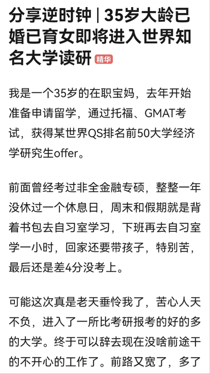 30岁高考，35岁恋爱，40岁生娃 | 那些“慢半拍”的人，都怎样了？