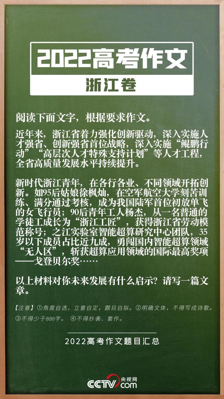 “还好高考得早！”全国甲卷“祭”出文学界大IP红楼梦