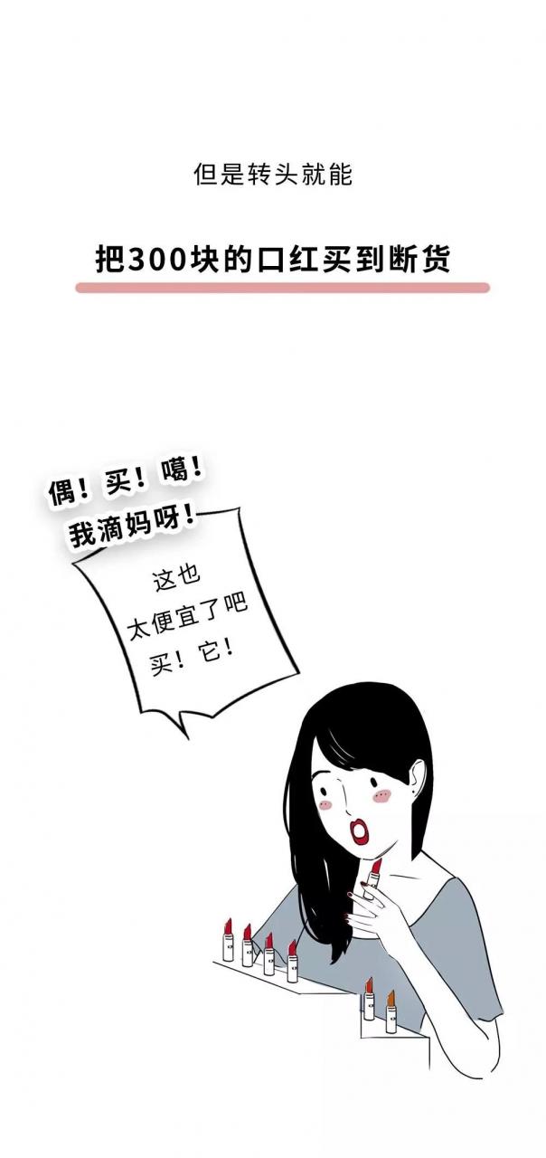 作为男同胞，我真看不懂女生！（漫画）