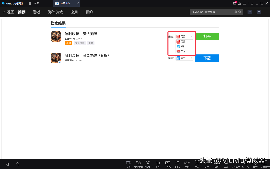 《四象物语》用什么模拟器好玩？-MuMu模拟器更稳定、功能更全面