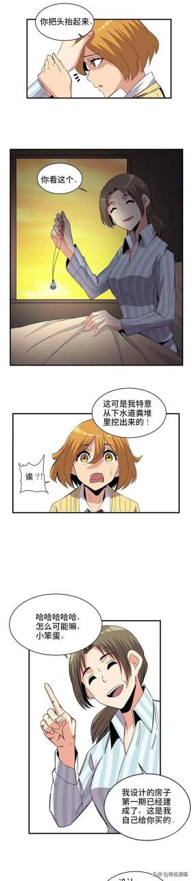 漫画「宝石」