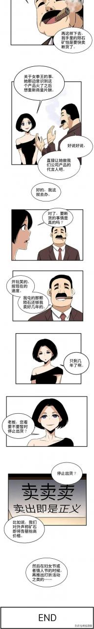 漫画「宝石」