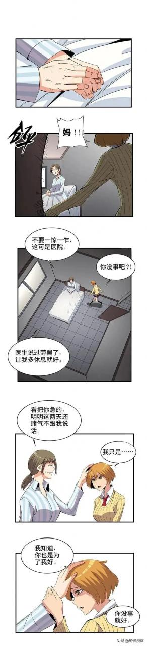 漫画「宝石」