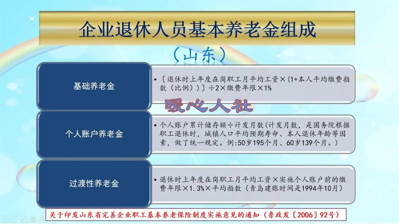 社保养老金上调，为什么说缴费年限（工龄）是最重要的因素？