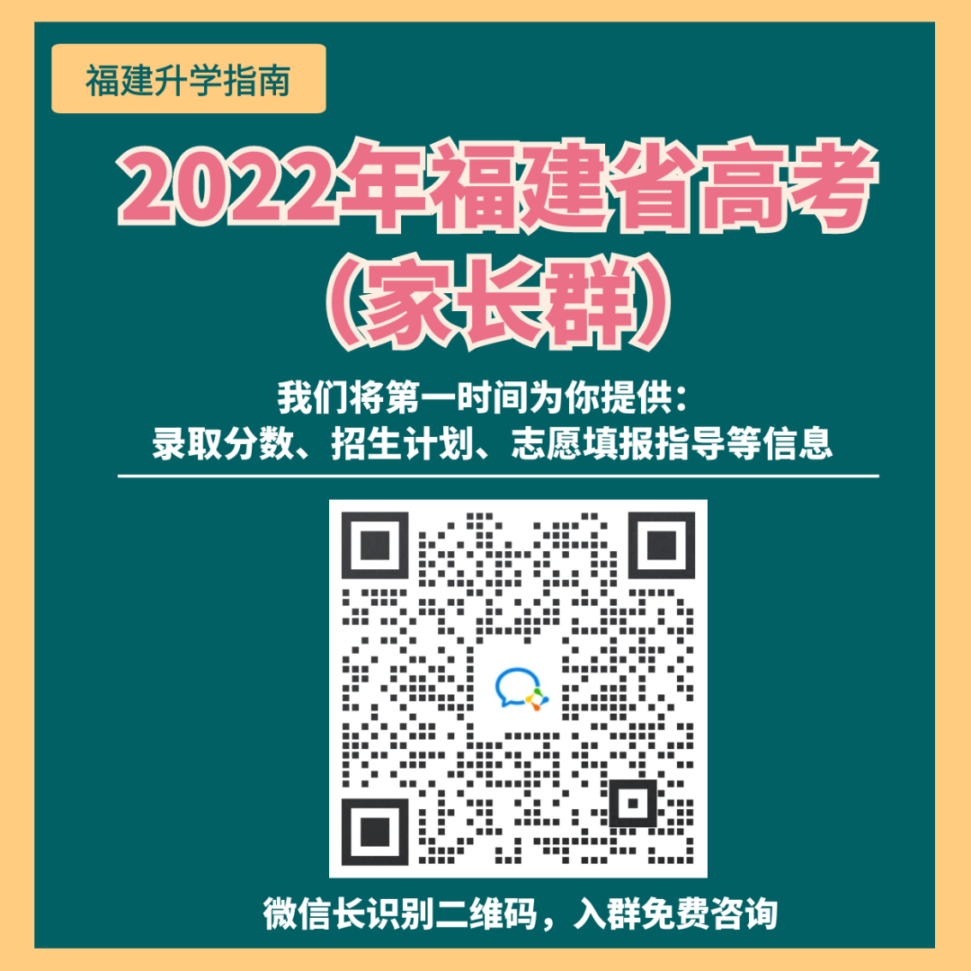 福建高考分数特殊类型是什么意思，福建本科特殊线