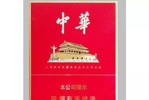 中华香烟金中支价格图片，中华金中支香烟什么价格