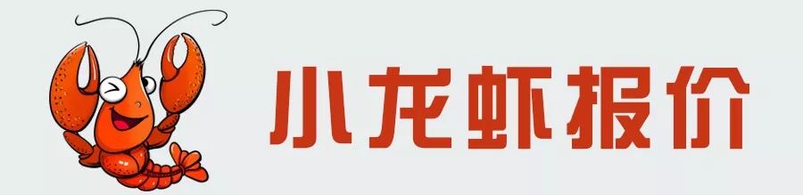 020小龙虾价格，2021小龙虾价格今天市场价"