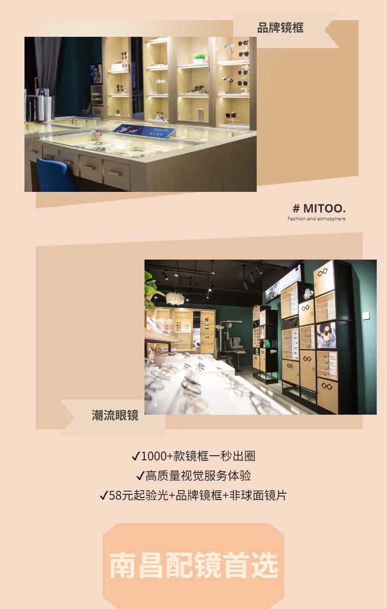 【三店通用|脱脱眼镜连锁店，提前一天预约】夏日新镜焕新，限时福利仅68元享脱脱眼镜1.60镜片套餐(基础验光品牌镜架价199