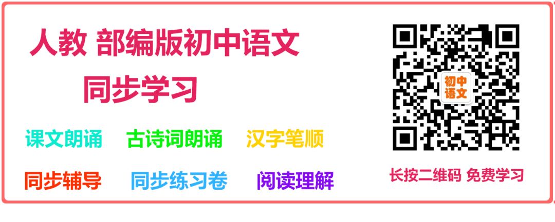 【人教版初中英语】同义词组全总结，初一到初三历次考试都在考！