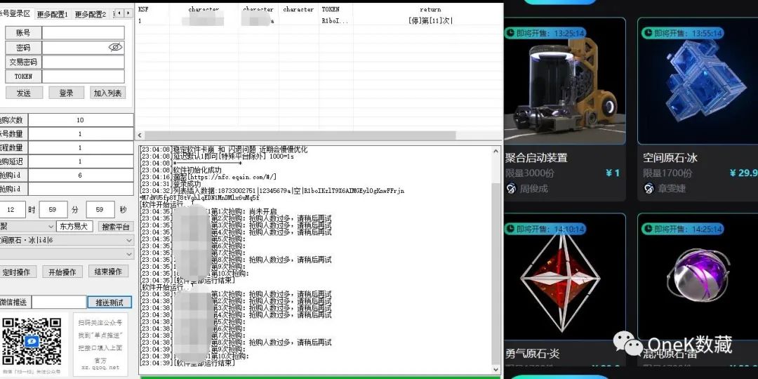 NFT科技持续更新，新增滴星，收集东方易狗，千人可爱号，收集一张图，谷物收集者，炫目星，启蒙号，等等。