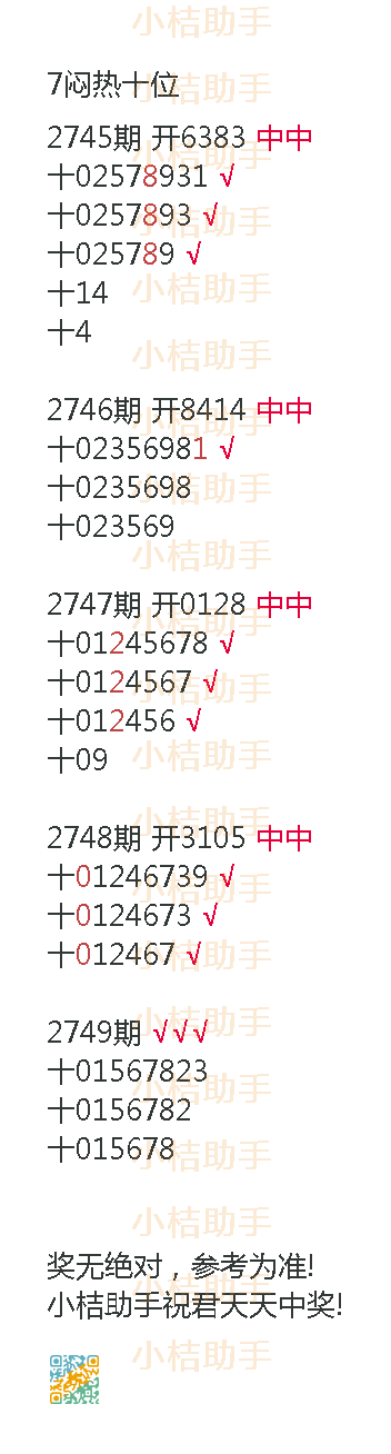 七星彩18039期预测，最近10期七星彩号码